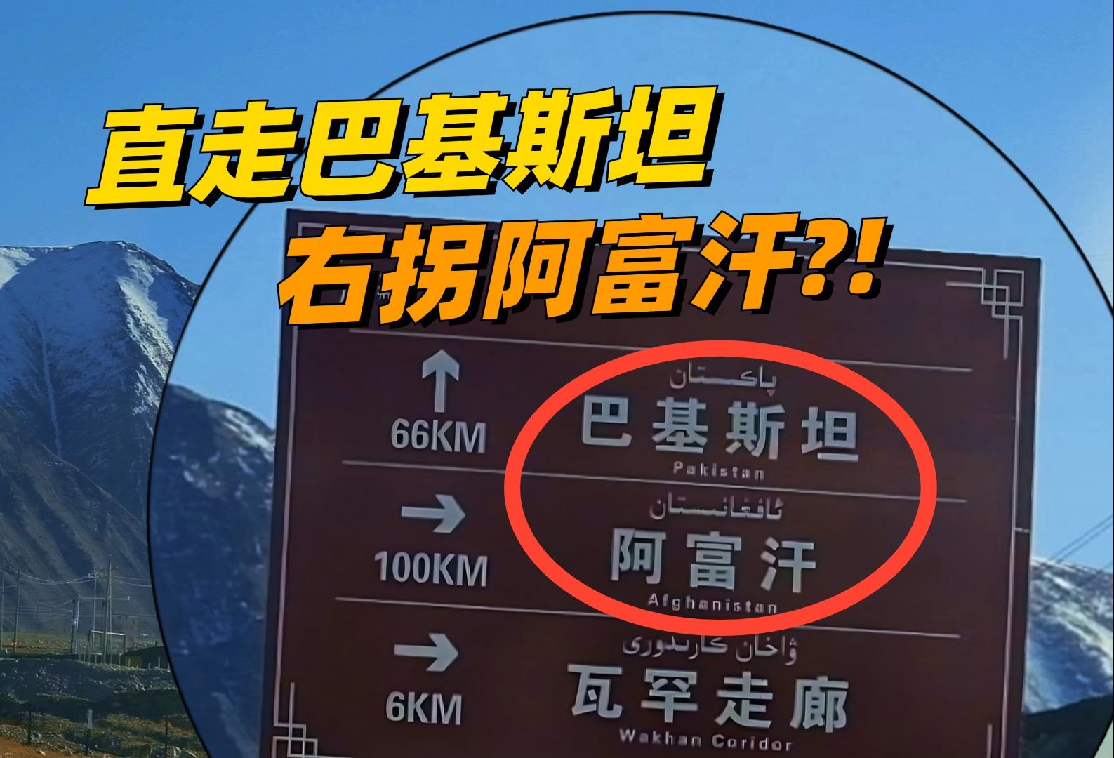 中国这个县，咋有这么多的邻国？！