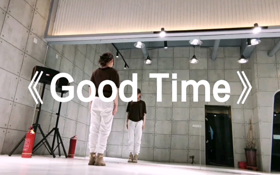 【60秒舞蹈秀】超火舞蹈《Good Time》