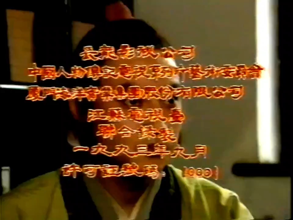 范仲淹6（中文字幕）