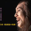 【日字/中村屋】241220  新『密着！中村屋ファミリー