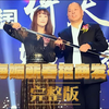 2017周海媚“海阔倚天，媚力四射”蕲春大中华招商品牌发布会完整版
