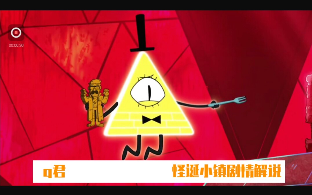 活动作品q君这一集比尔离不开怪诞小镇到最后让斯坦福叔公帮他离开