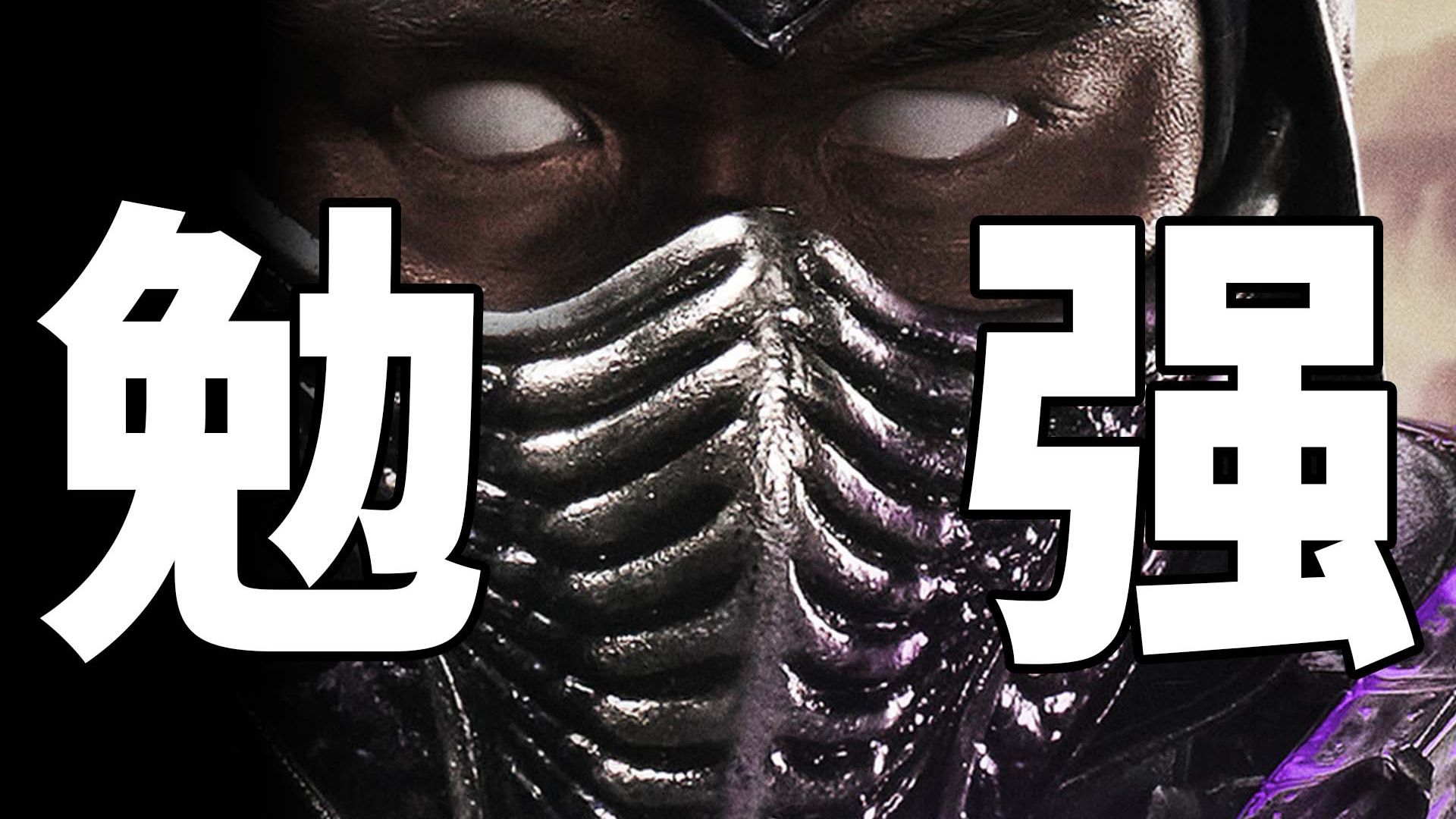 《真人快打2》够血腥！但动作差点意思...