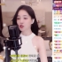 【莎啦啦】美女主播实力翻唱韩国排行榜热曲 给你看
