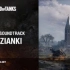 【坦克世界1.1】 官方配乐：斯图吉安克（Studzianki）