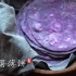【小高姐】紫薯饼 世间竟然有如此好吃的饼！