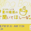 【廣播生肉】191202 MOMO・SORA・SHIINA Talking Box 第75回 夏川椎菜のラジオ聞いてほしーな