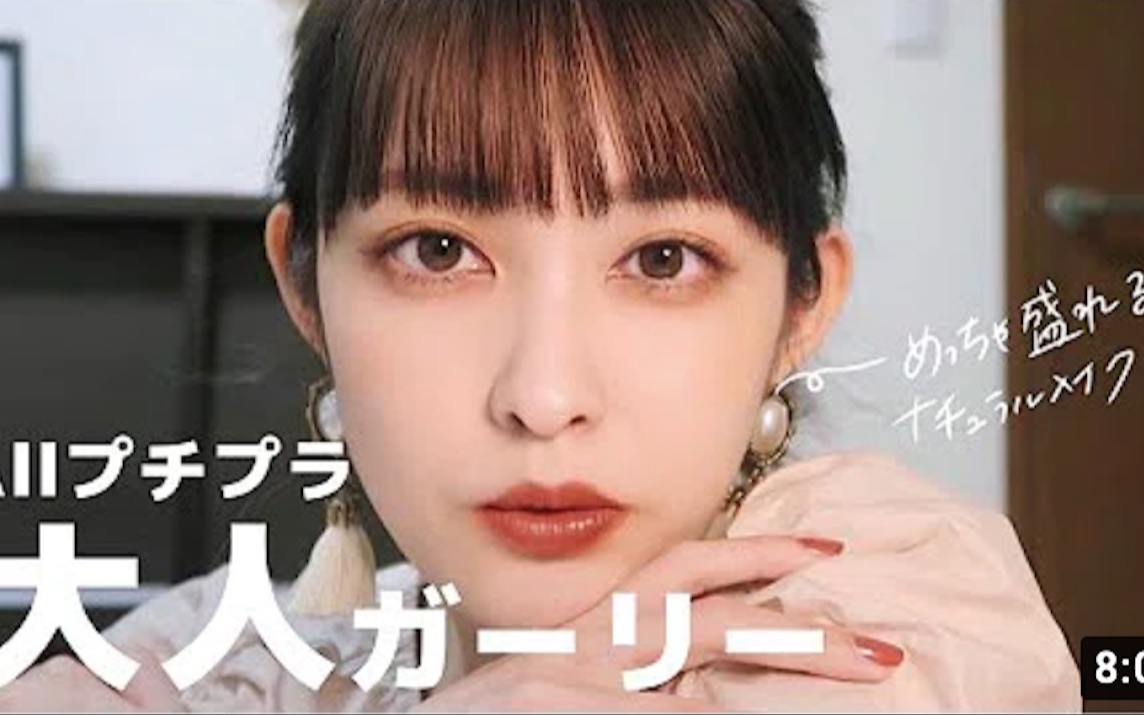 （英字）【LUNO】日本美妆博主：大受好评的超自然棕色系妆容～