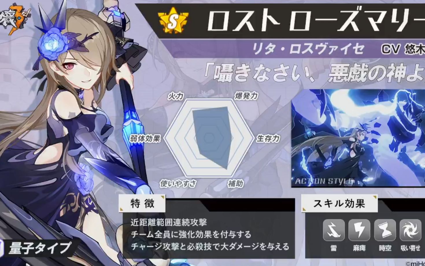 崩坏3日服官推女武神介绍丽塔失落迷迭