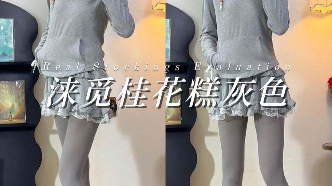 季节性网红！抢不到原色，可以考虑灰色