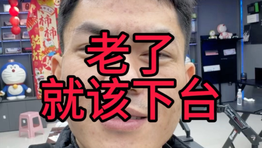 我要当新一届话事人，谁赞成谁反对？