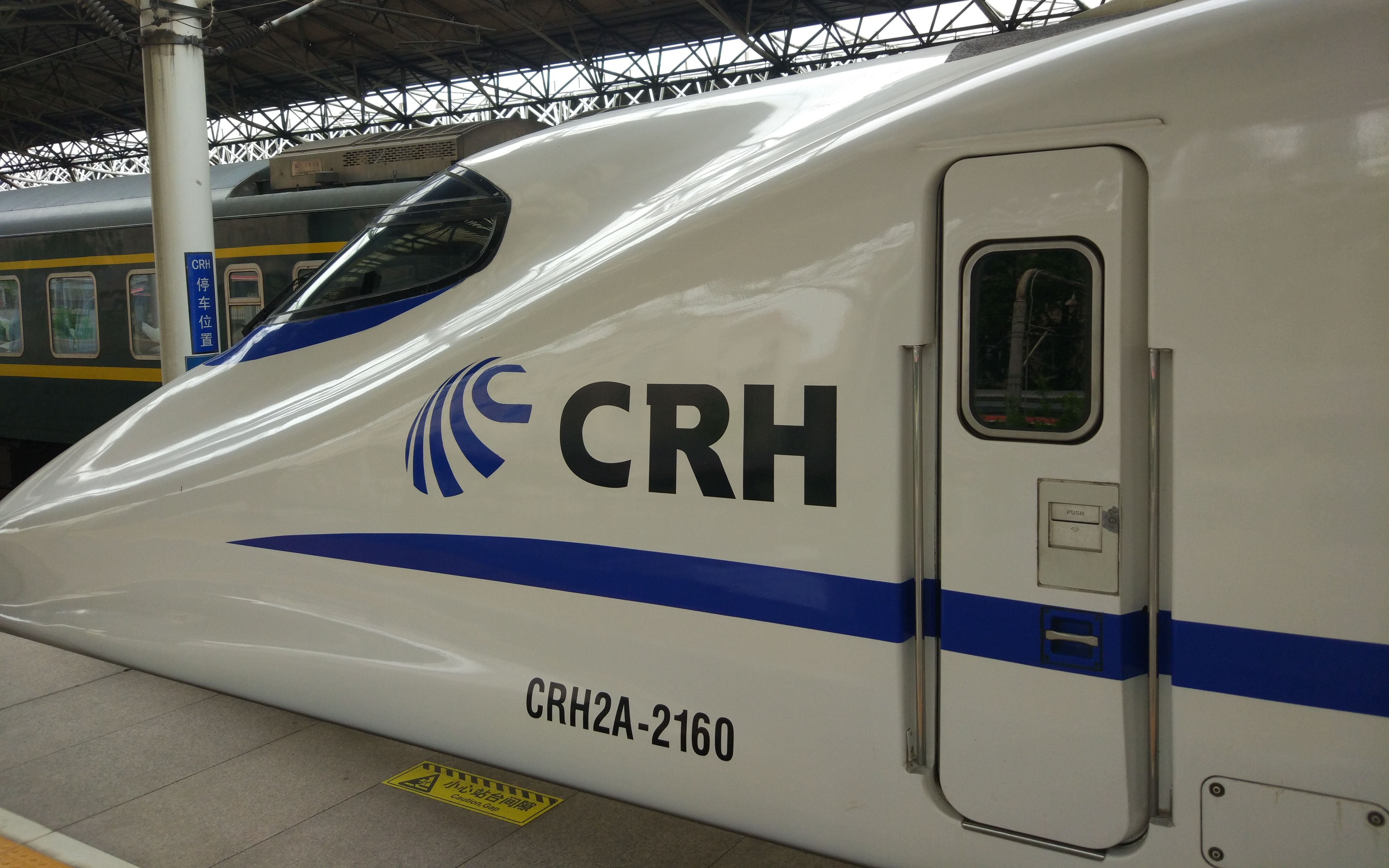 有可能crh2a之类的动车组开