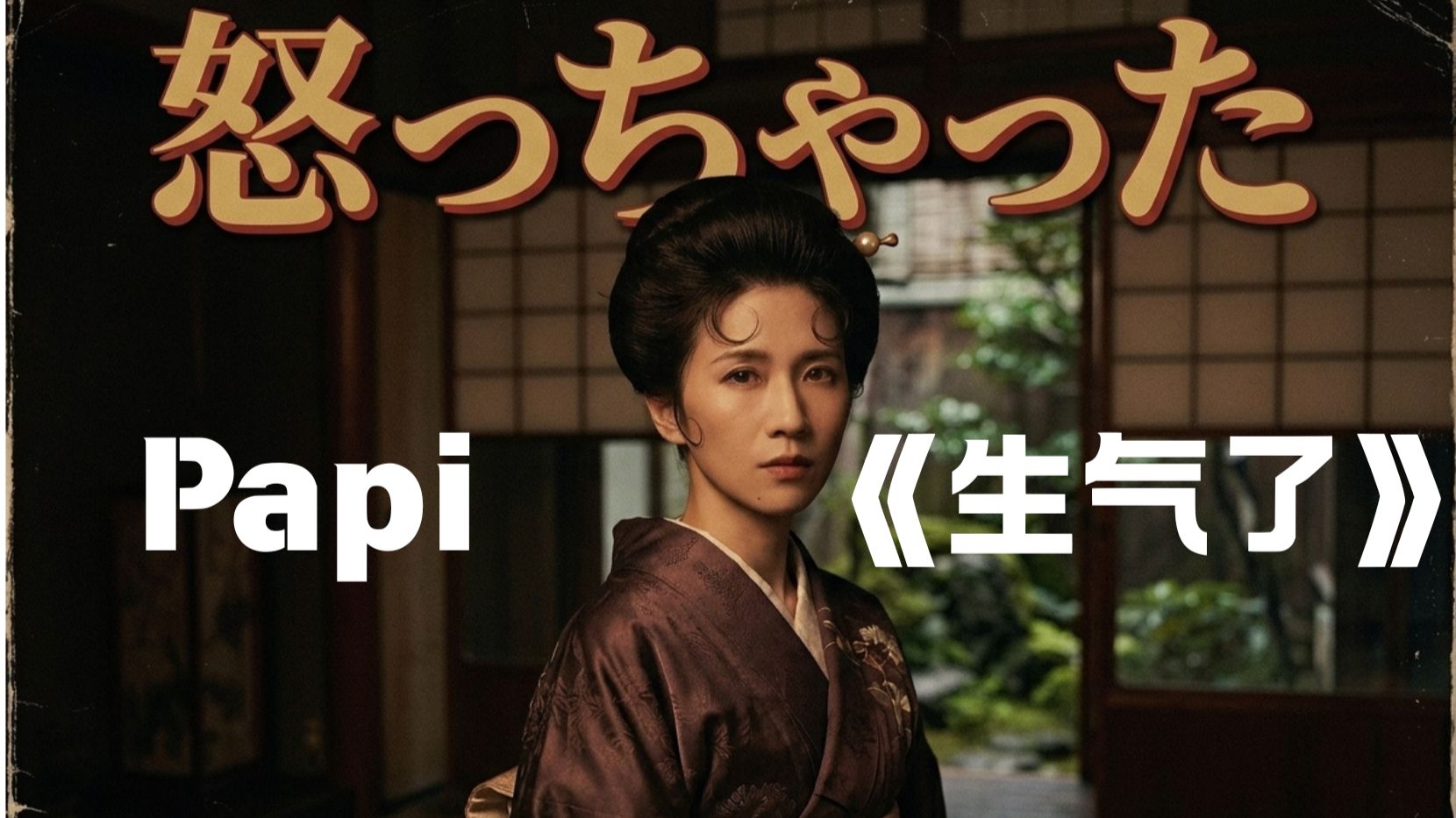 梨茗子