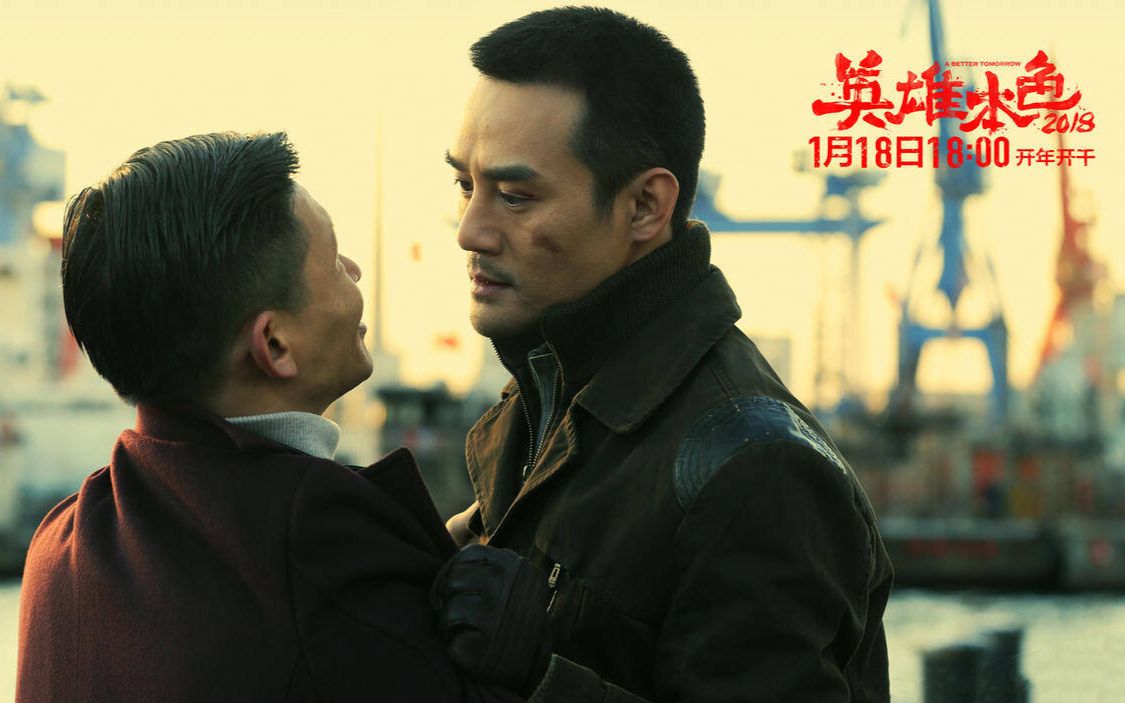 【王凯】【英雄本色2018】终极预告【1080p】