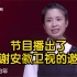 感谢安徽卫视的邀请，让我有机会讲述新中国第一代劳模黄宝妹的故事。由于政治敏感词较多，只剪了一点片段。安徽卫视《理响新时代