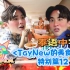【泰语中字】TayNew的美食约会 特别篇12：妮维雅广告篇 2023.7.17 TayNew Meal Date