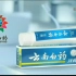 【放送文化】云南白药牙膏历年广告（2005——2023）