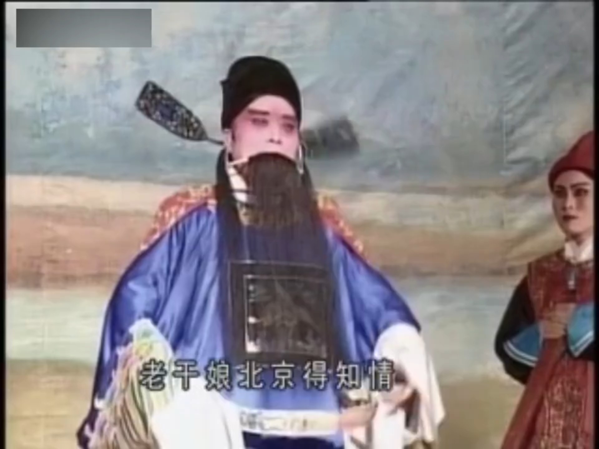 豫剧《刘墉下南京》金不换 张国朝 张枝茂 冯凤岭