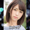 無️正流出動画が好評な人気セクシー女優ランキングTOP