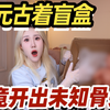 中 国 心 脏 病