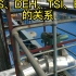 DCS、DEH、TSI、ETS的关系