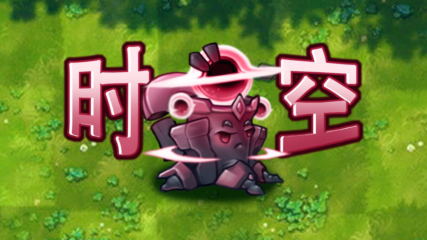 神秘红卡：究极平行时空火炬！