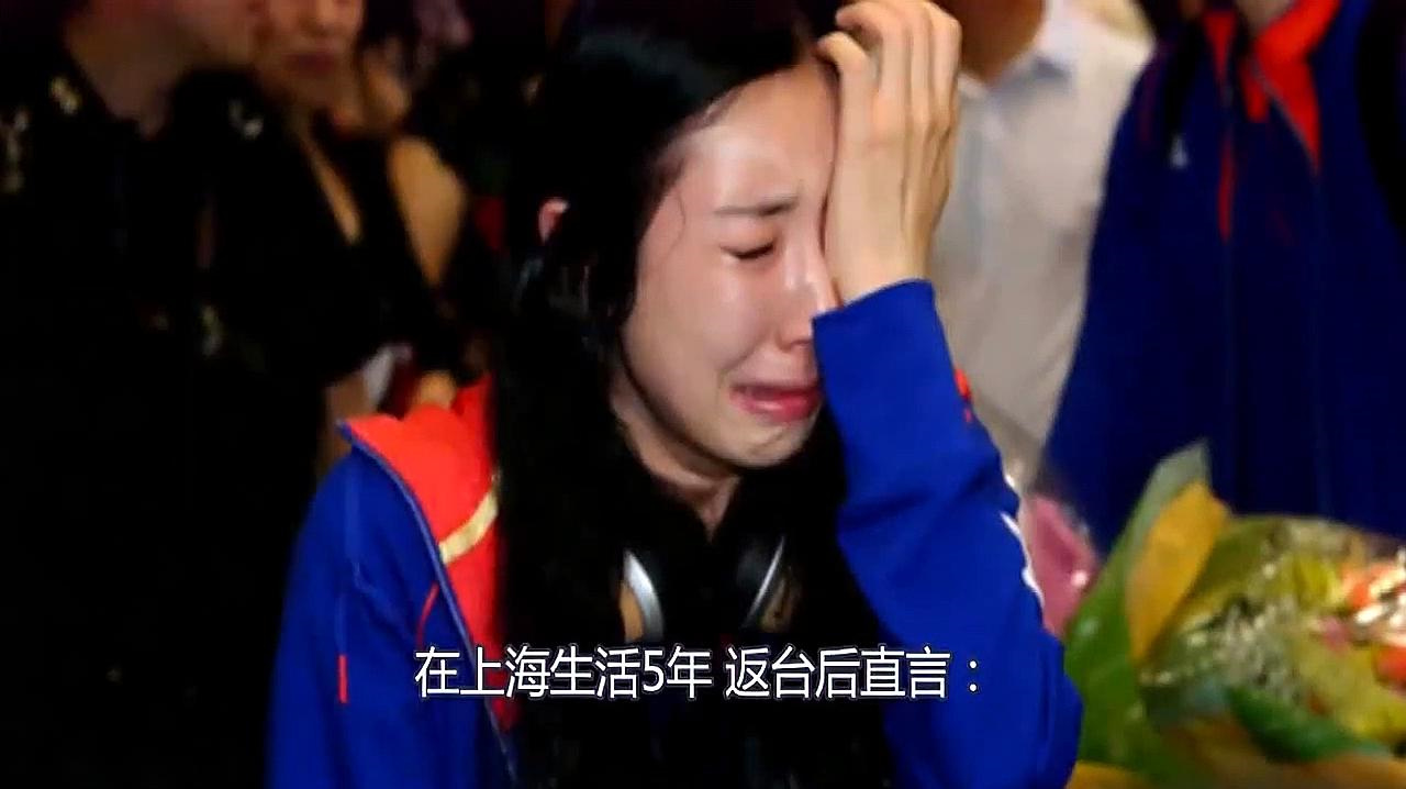 台湾美女在上海定居5年，返台后直言：太落后，想回上海！