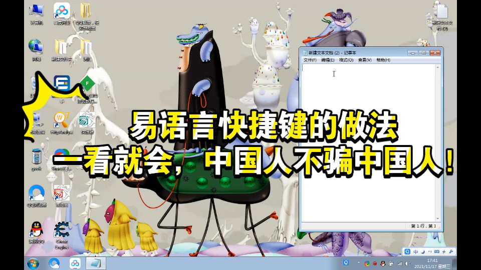 代码编辑框的应用-易语言