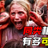 人肉是什么味道，同类相食会发生什么，刻在基因里的禁令