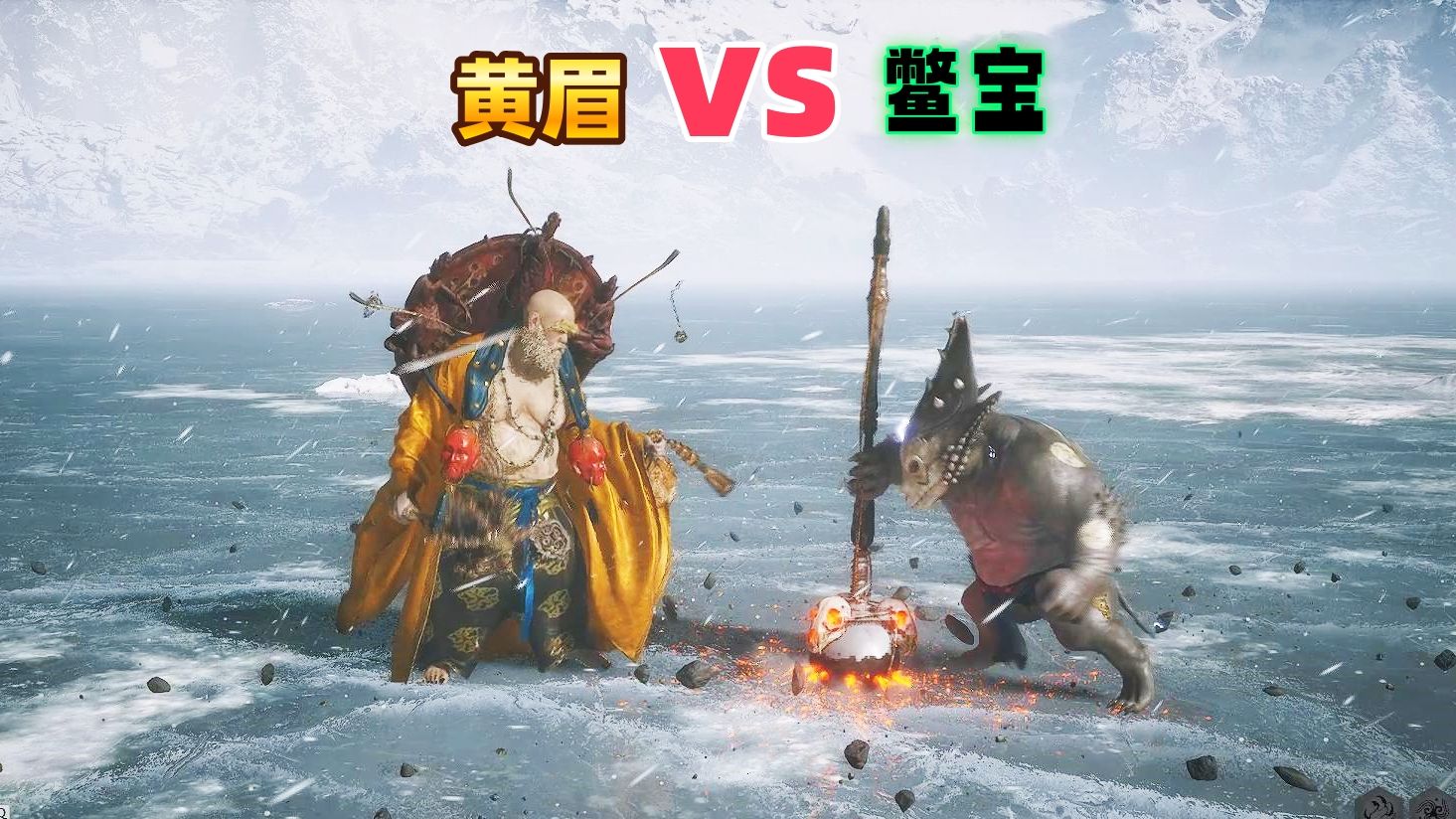 倒反天罡？黄眉居然打不过这只小怪？【黑神话BVB】