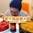 【奔驰小哥】不只是简单的拉面吃播！ 中国国民辣椒酱”老干妈“和拉面一起制作的拉面火锅吃播