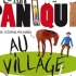 【定格动画】惊恐小镇番外：年轮蛋糕 Panique au village: La bûche de Noël 2013