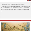 中华民族共同体概论大讲堂课件第七讲华夷一体与中华民族空前繁盛（隋唐五代时期