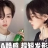 女生少年感短发 可甜可酷 减龄瘦脸 易打理！ 北京短发发型 短发烫发 日系短发 韩系短发 北 京烫发 北京染发?‍♀️