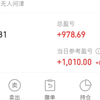 25万起步的第六十九天