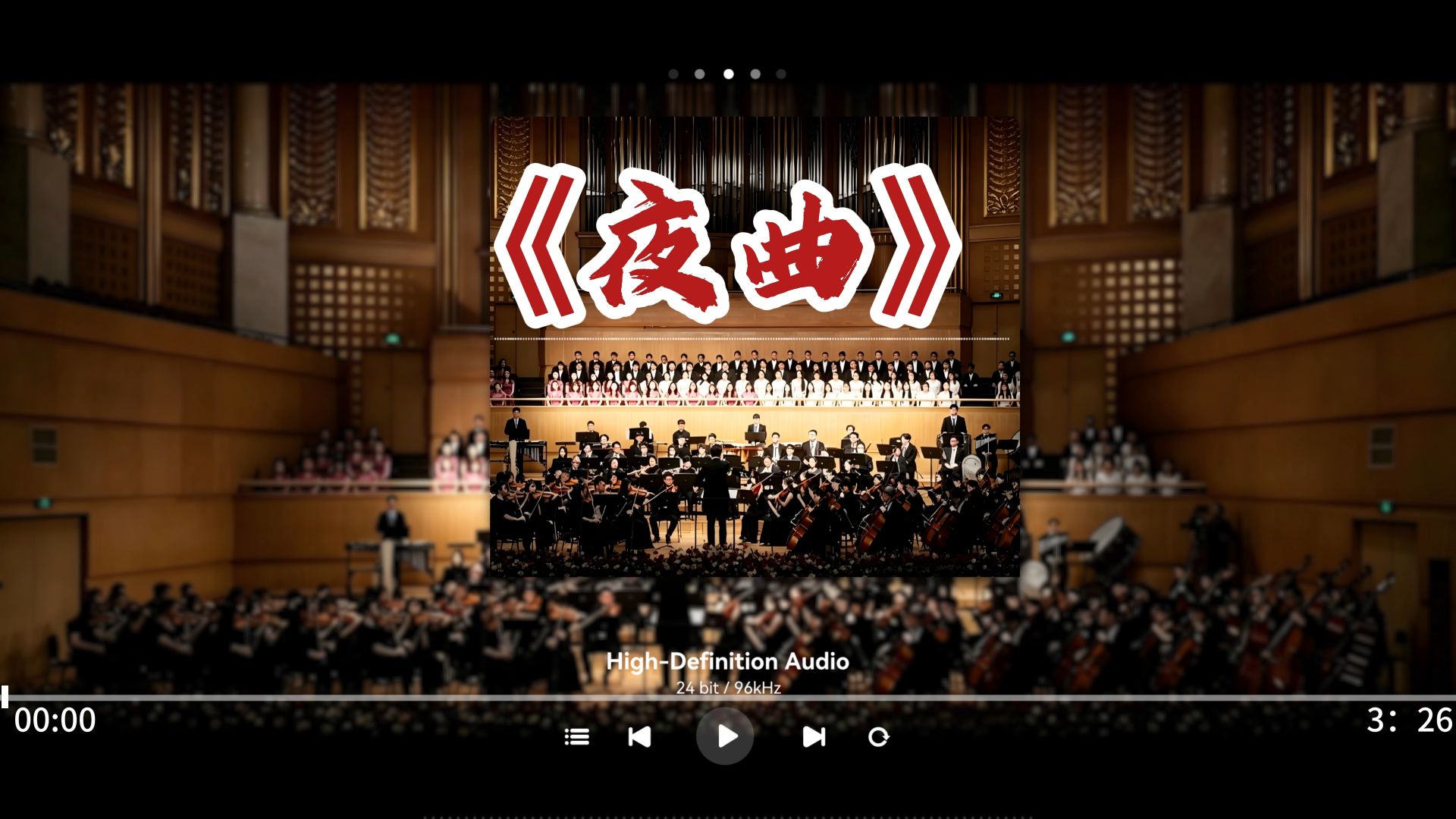 【交响合唱】你没听过的《夜曲》版本