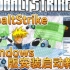 CobaltStrike(CS)黑客渗透工具_windows端安装启动教程