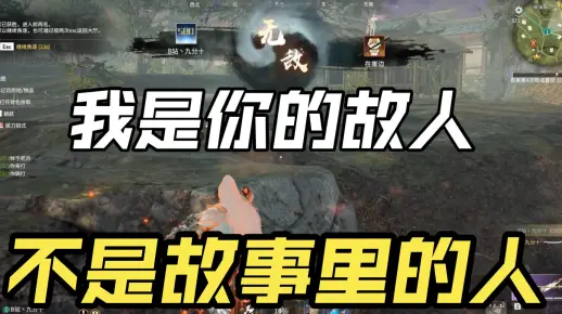 【永劫无间】我是你的故人，不是你故事里的人