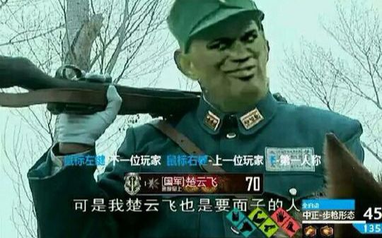 楚云飞在三国时