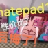 买华为matepad11……后悔了。告诉你们真实的matepad11！