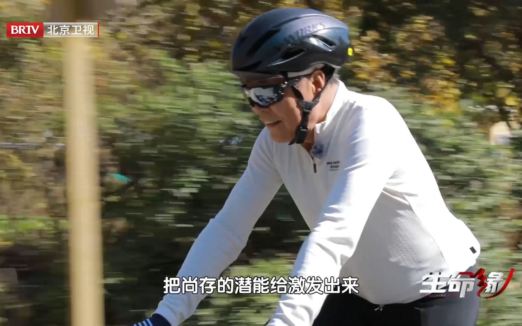 不仅是运动达人，更是眼科专家，65岁的王宁利教授一天骑行三百公里