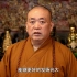 释永信方丈：全本《乾隆大藏经》入藏少林寺功德无量。