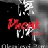 【团队原创Phonk】《深渊（Olegalexei Remix）》顶级压迫!杀戮时间!Reverse 4创作组合作作品!