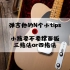 【弹吉他的N个小tips】小指要不要撑在面板上？三指法vs四指法 孰优孰劣？