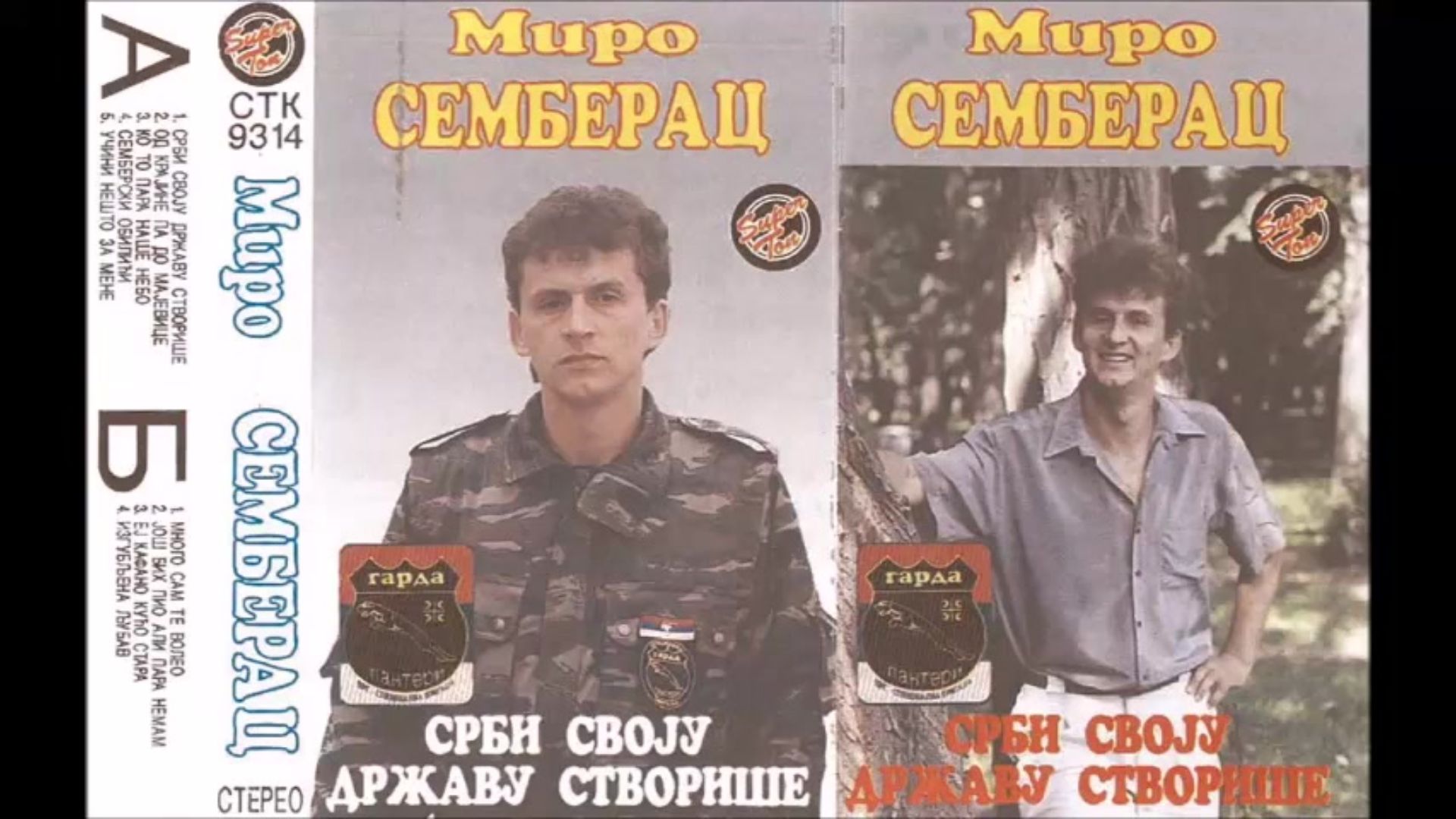 【中波双语】Miro Semberac - Ko to para naše nebo
