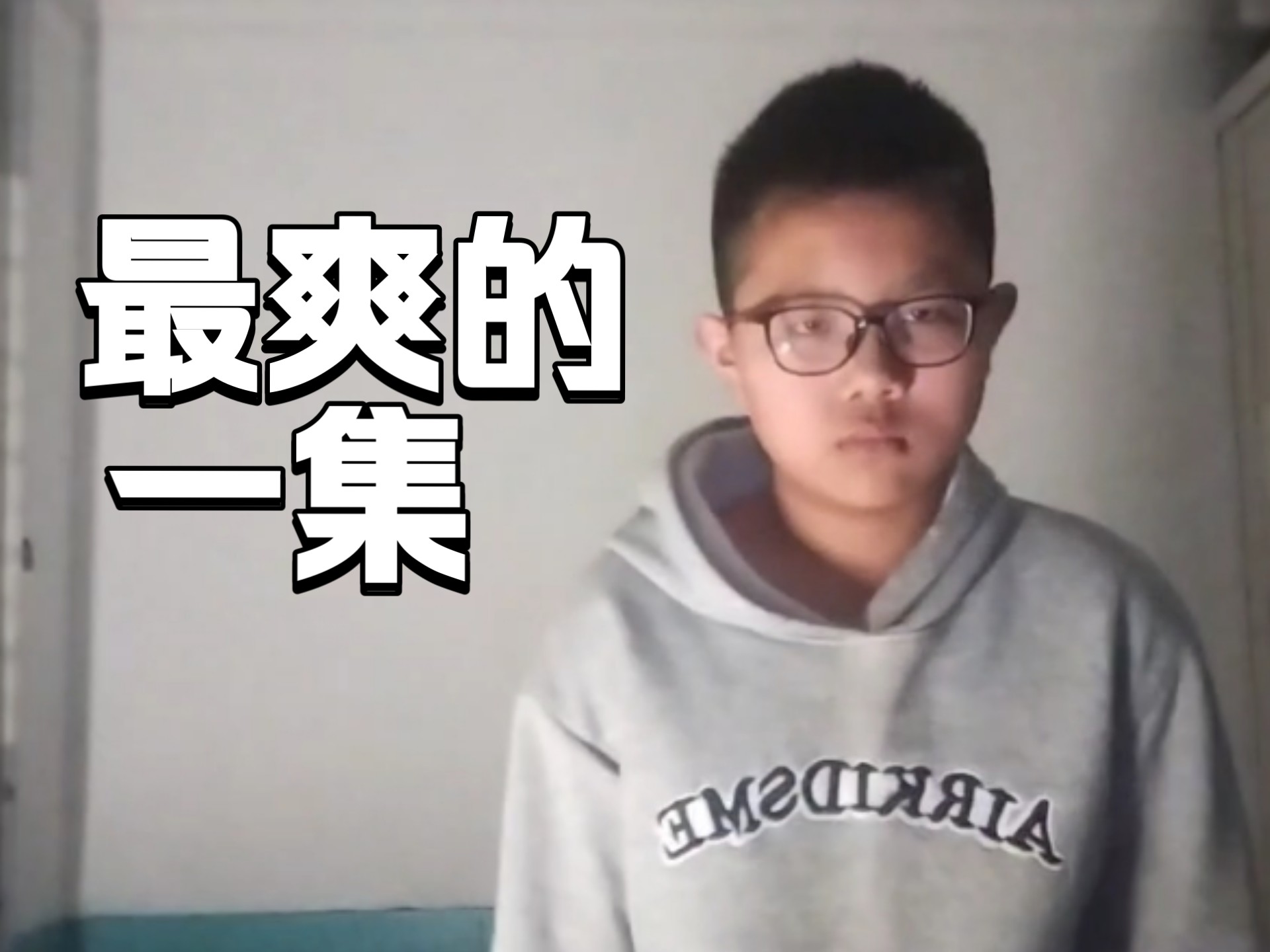 走路纯享版