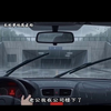 纯短剧-hy-暴雨中的车库-0406-2725-wjk-wm-s (9)_874c1ad4b51f8f2343b8f6f