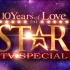 【生肉】我可能饭了群假爱豆之10 Years of Love THE STAR TV Special【感谢你们成为THE