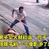 醉酒男子见人就砍，当“刀子”插进小女孩脖子前，一个身影冲了出来 网友：中国从不缺英雄