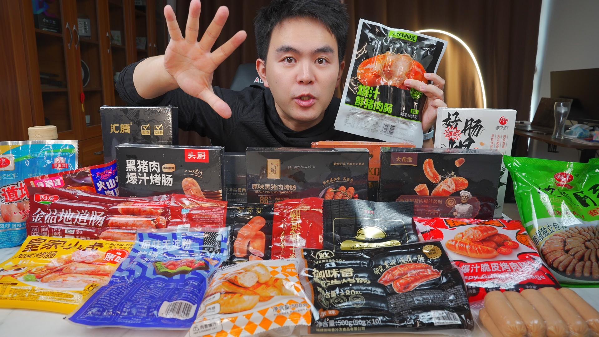 花了1800块买了热销的烤肠，到底有啥区别？